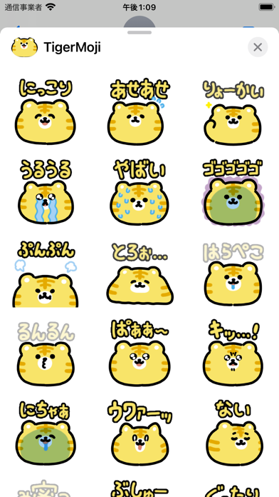 Screenshot #2 pour Tiger Moji sticker