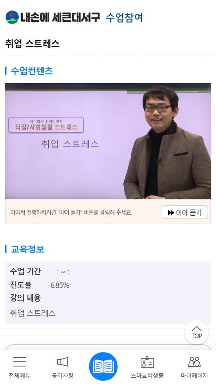 내손에 세큰대서구 screenshot-5