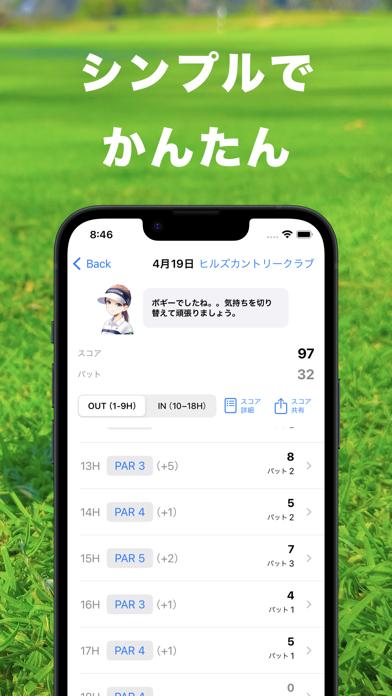 ゴルフスコア管理 ゴルマネ Screenshot