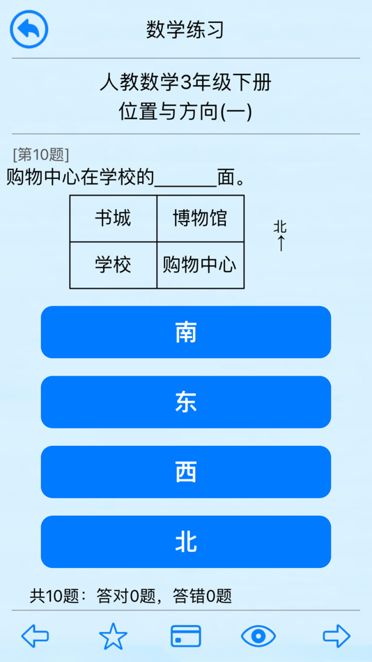 #4. 优乐学习-小学语文数学英语辅导 (iOS) Által: Xuan Zhou