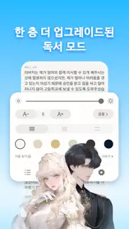 소설존 iphone screenshot 4