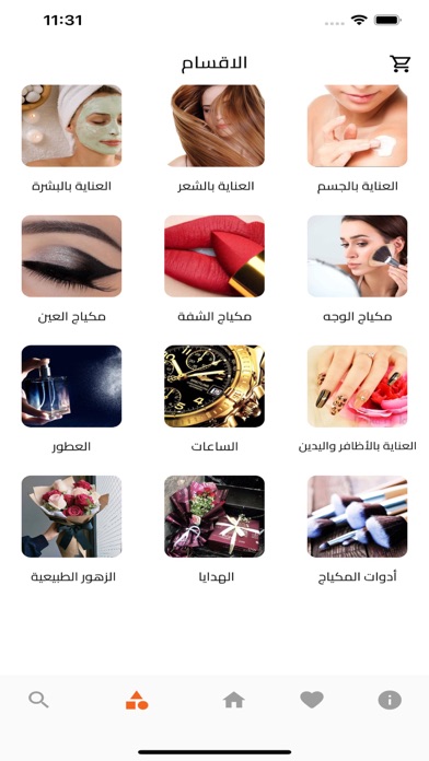 ISN Makeup Screenshot