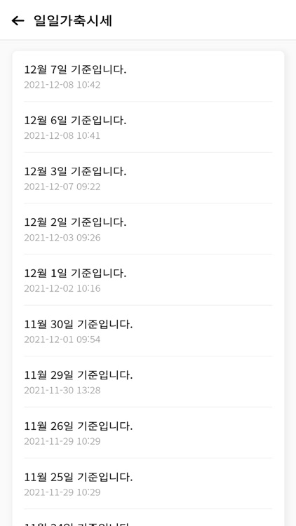 용인축협조합원 screenshot-4