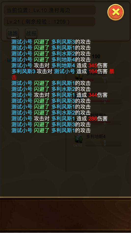 #3. 放置精灵王RPG-海外-免实名认证-放置类宠物养成单机RPG (iOS) 由: 文翔 李