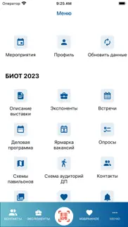 biot 2023 iphone screenshot 1