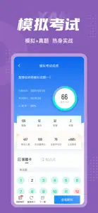 整理收纳师考试聚题库 screenshot #4 for iPhone