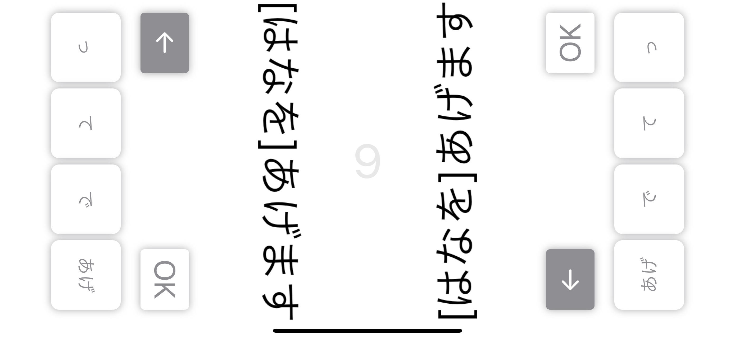 Japanese Te-Form