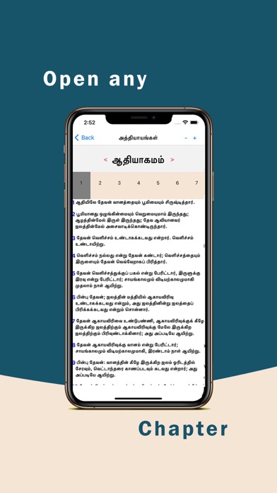 Holy Tamil Bible(TBSI) Screenshot