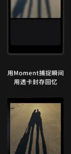 MomentApp相机｜当下就是最好的礼物 screenshot #6 for iPhone