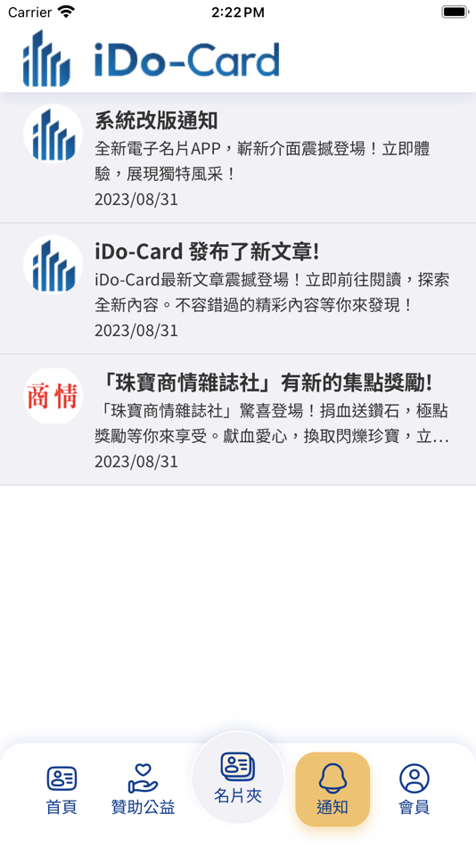 #9. iDo-Card 一觸即發 (iOS) 由: Yun Teng Technology Co ., Ltd.