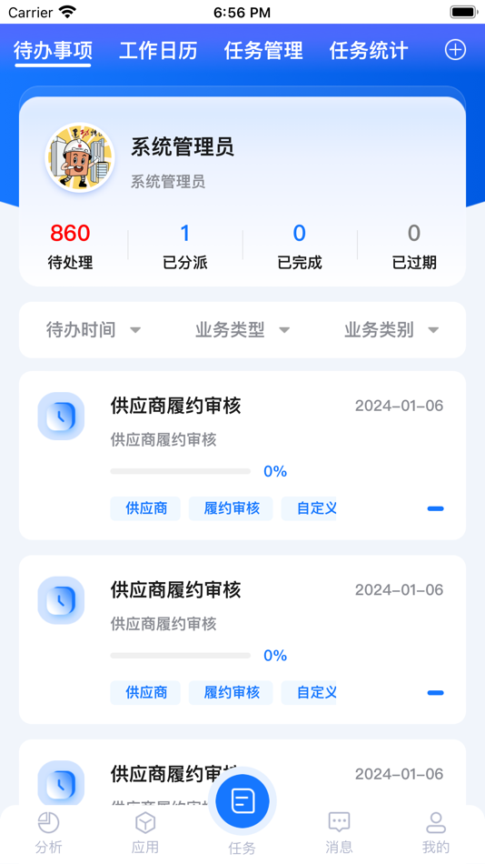 #2. 智能建造平台 (iOS) Podle: 深圳市虎匠科技投资发展有限公司