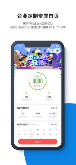 Game screenshot 企业咕咚APP mod apk