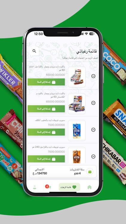 No Sugar - بدون سكر screenshot-3