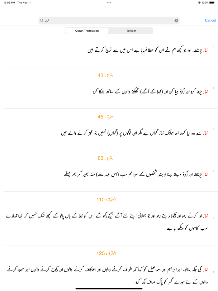 Tafseer As-Saadi  Quran