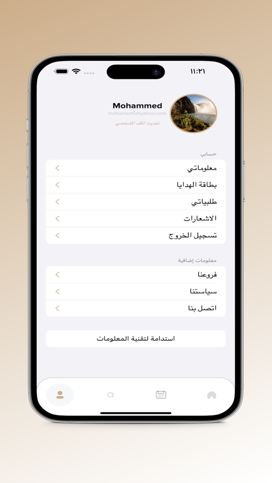 #3. Dr.Style (iOS) 由: AISTADAMA FOR INFORMATION TECHNOLOGY