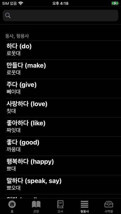 삼일 미얀마 선교 screenshot