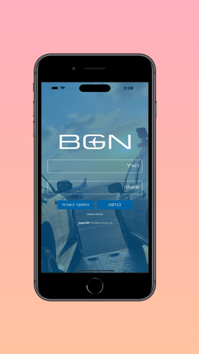 BGN Screenshot