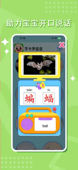 Game screenshot 宝宝学说话-幼儿语言早教启蒙好帮手 hack
