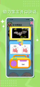 宝宝学说话-幼儿语言早教启蒙好帮手 screenshot #3 for iPhone