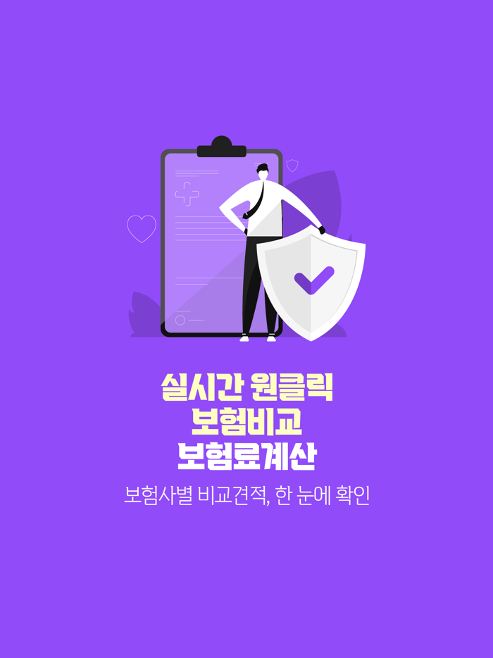 보험비교 암보험 실비보험 어린이보험 건강보험 가격견적