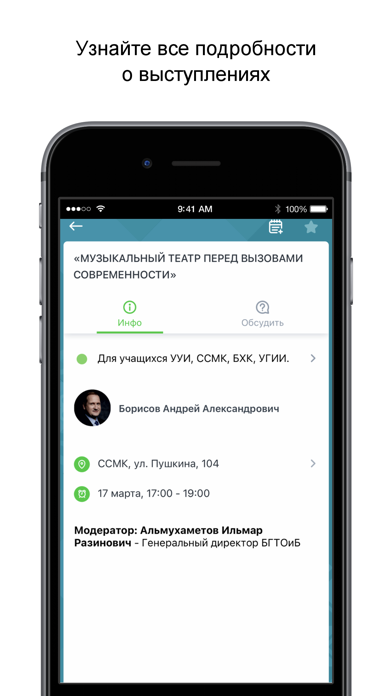 Арт-Курултай Screenshot
