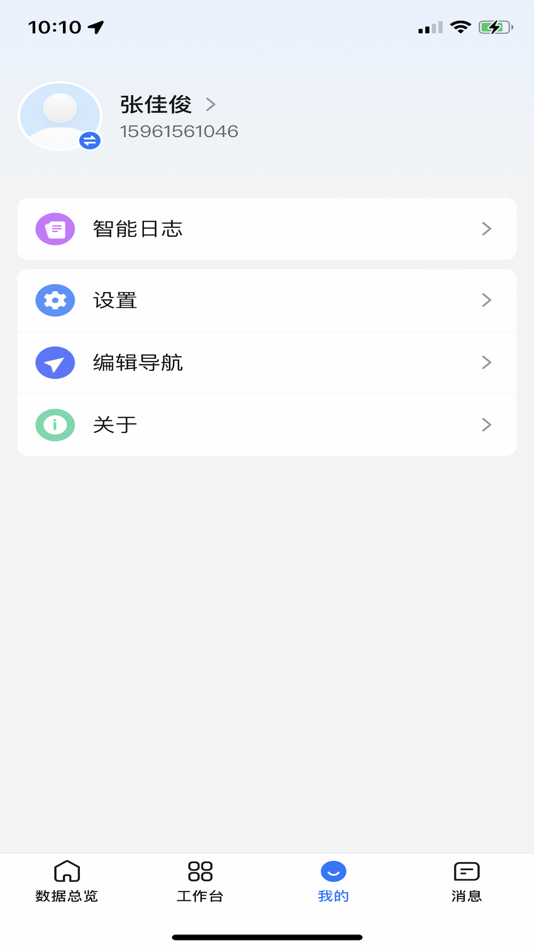 #3. 环保科技园低碳应用一体化平台 (iOS) 由: Jiangsu Eazytec Co.,Ltd.