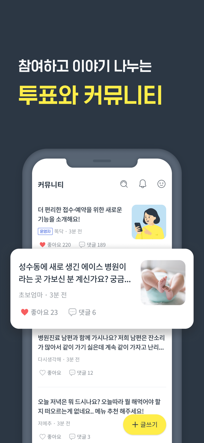 똑닥 - 병원을 쉽고 편리하게