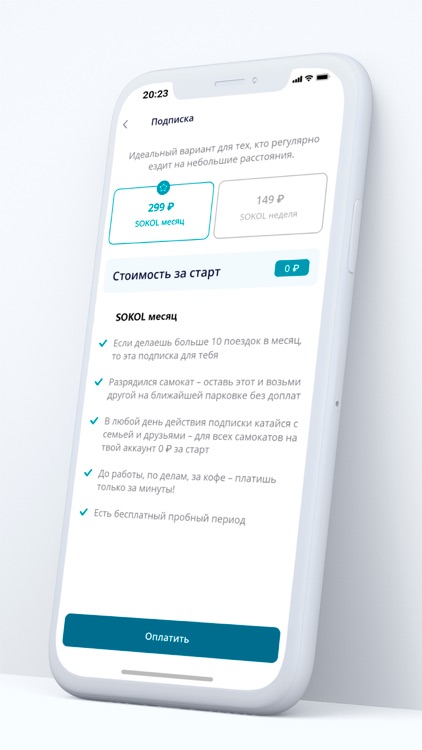 SOKOL sharing screenshot-6