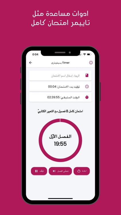 WeTeach: منصة تعليمية screenshot-6