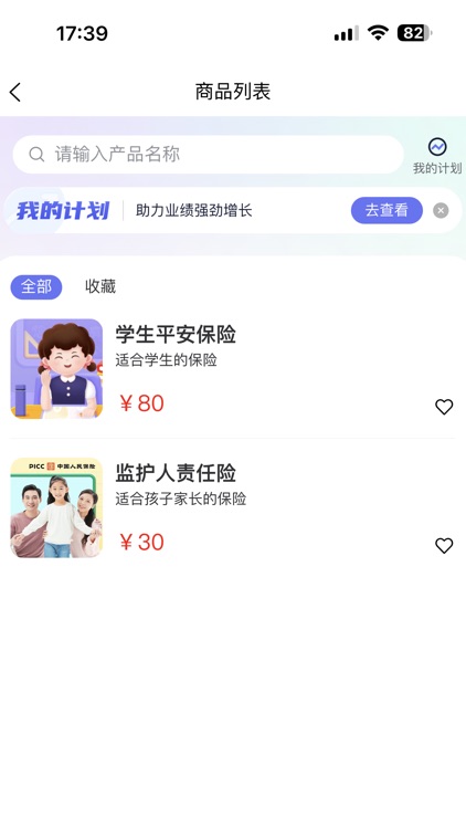 星辰计划 screenshot-4