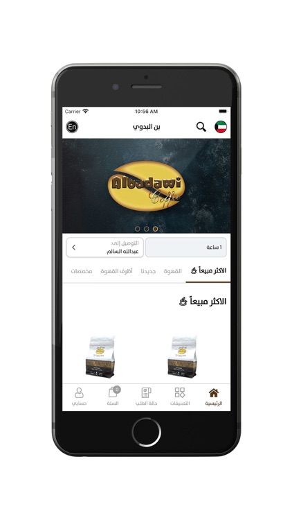 Al Badawi Coffee kw بن البدوي