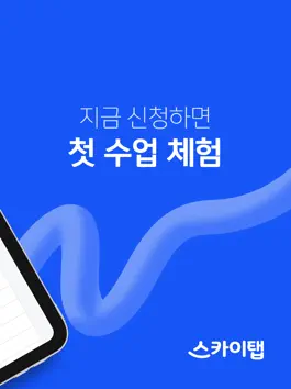 Game screenshot 스카이탭(SKYTab) hack