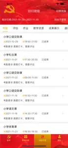 鄂尔多斯智慧党校V2.0 screenshot #3 for iPhone