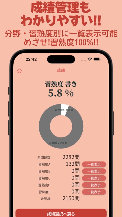 漢検準２級スピード習熟 screenshot-5