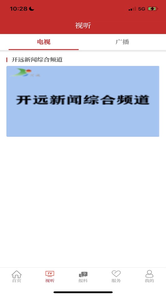 #4. 美丽开远 (iOS) 由: Internet Technology Co.,Ltd.Yunnan