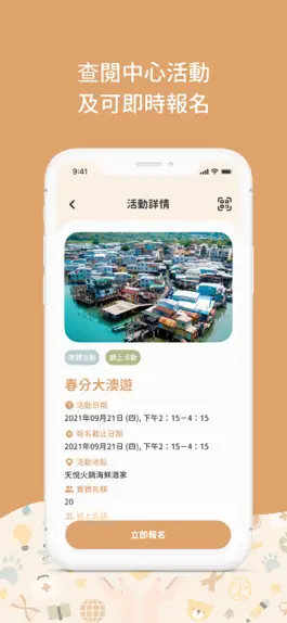 Game screenshot 祝福行動傳承戶口 mod apk