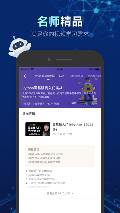 Python少年编程狮-Python入门及提高学习教程大全のおすすめ画像6