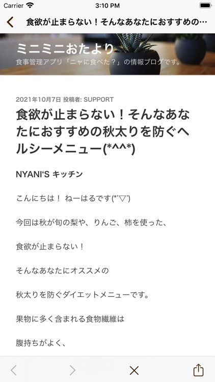 What did you eat? screenshot-7