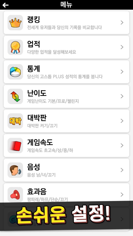 #7. 고스톱 PLUS (iOS) 由: BUZZ POWDER INC.
