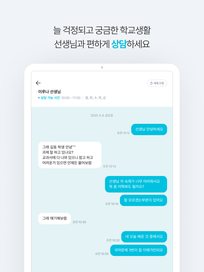 아이엠학생