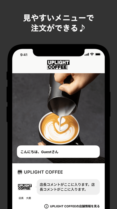 UPLIGHT COFFEEのおすすめ画像1