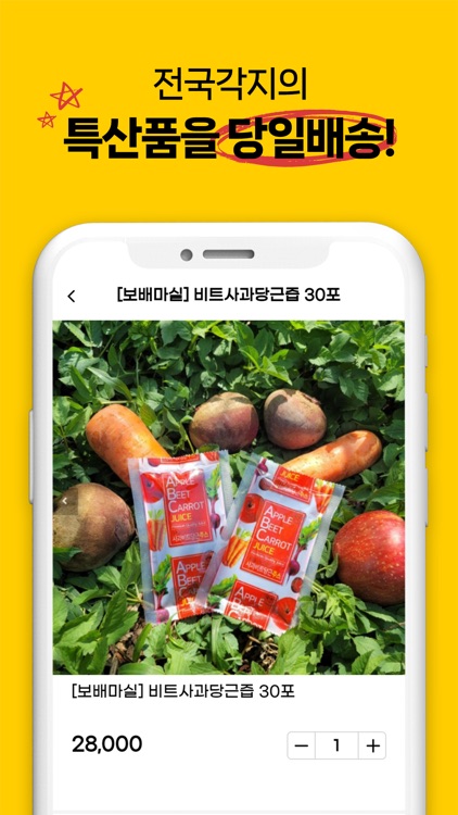 시장왕장보고 screenshot-3