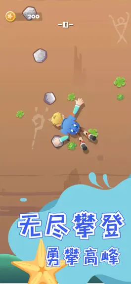 Game screenshot 峭壁逃亡 - 攀岩跑酷休闲小游戏 apk