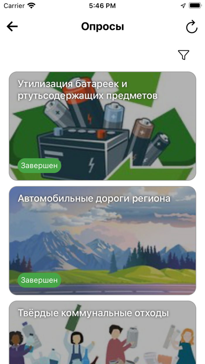 Активный гражданин Респ. Алтай