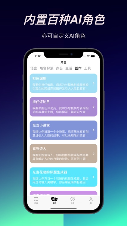 Zing Chat - AI 写作 论文 文案 screenshot-3