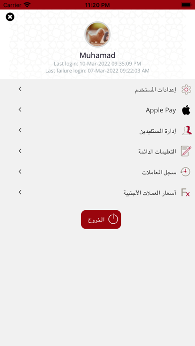 Ajman Bank Business Screenshot
