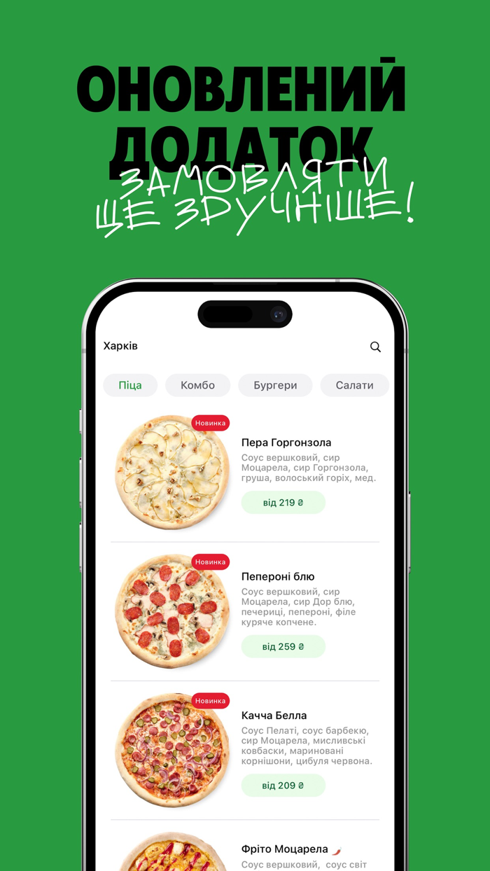 Bella Mozzarella доставка їжі