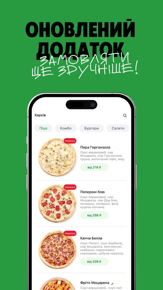 #2. Bella Mozzarella: доставка їжі (iOS) 게시자: Volodymyr Bunchykov