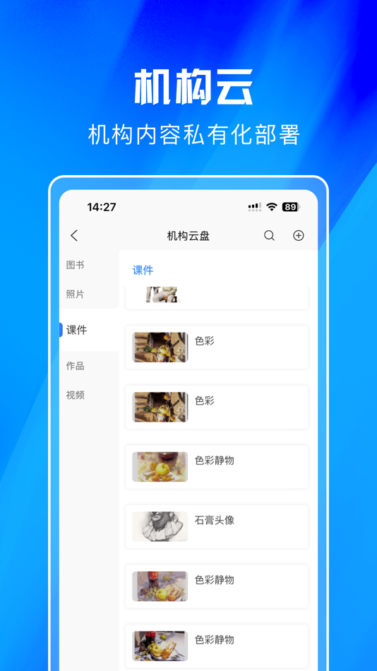 #4. 同盟艺学圈师长版 (iOS) Podle: Huahuayu (Beijing) Technology Co., Ltd