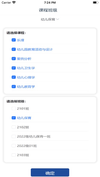 安陆睿达学习平台